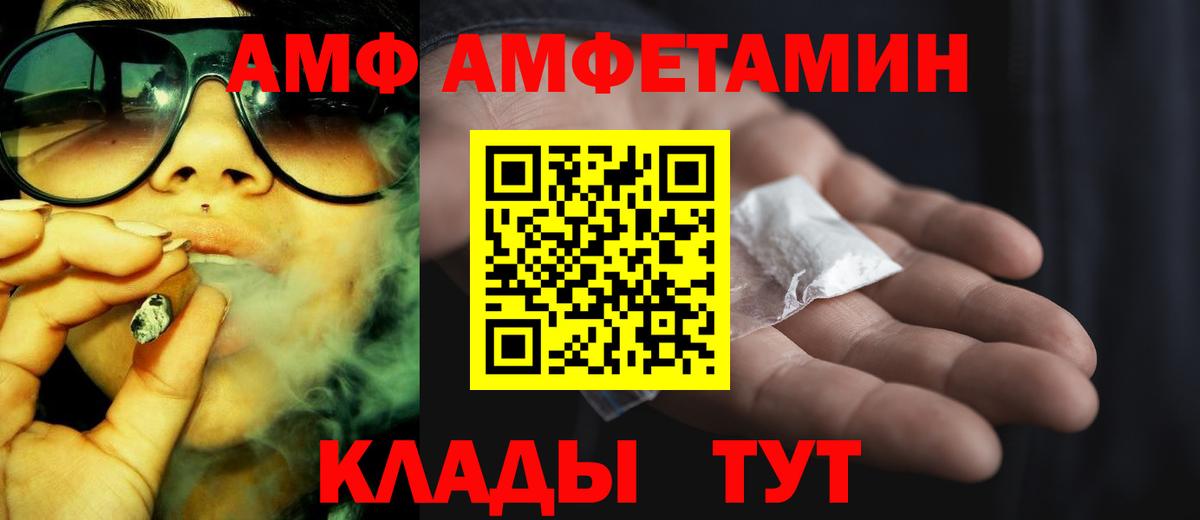 Верхняя Салда  Amphetamine VHQ  Вход с VPN 