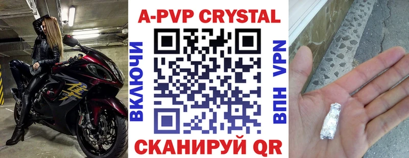 A PVP крисы CK  Верхняя Салда 