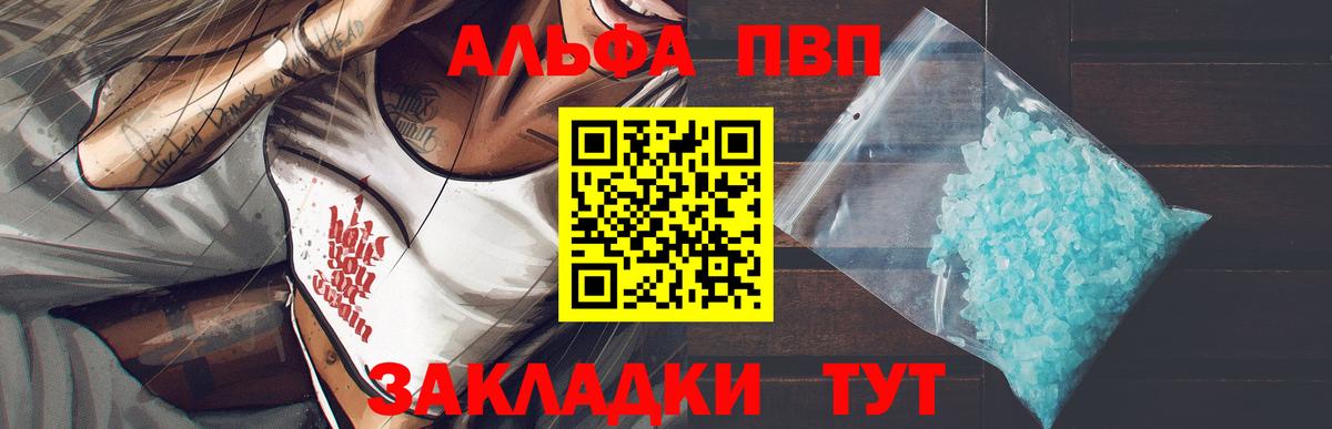 Alpha-PVP СК Верхняя Салда