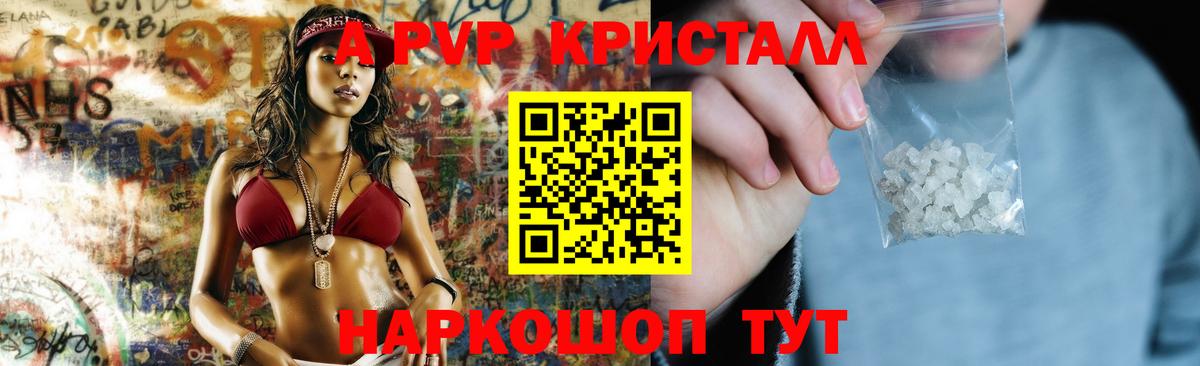 А ПВП мука  A-PVP  Верхняя Салда  А ПВП крисы CK  Вход с VPN 