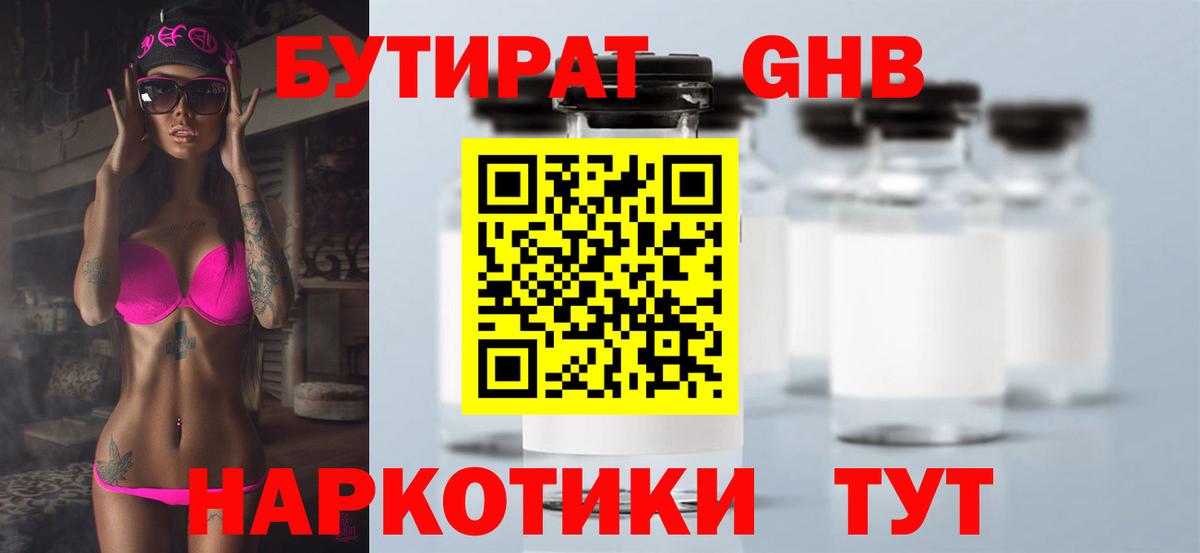 Бутират оксана  Вход с VPN  Верхняя Салда 