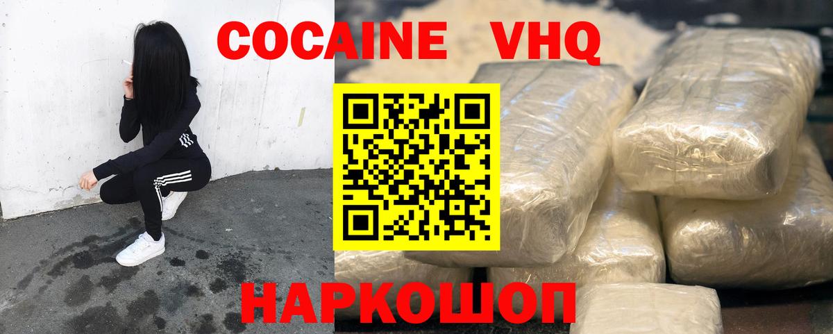 Кокаин FishScale Верхняя Салда