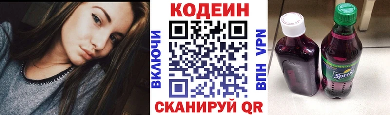 Кодеиновый сироп Lean Purple Drank  Верхняя Салда 