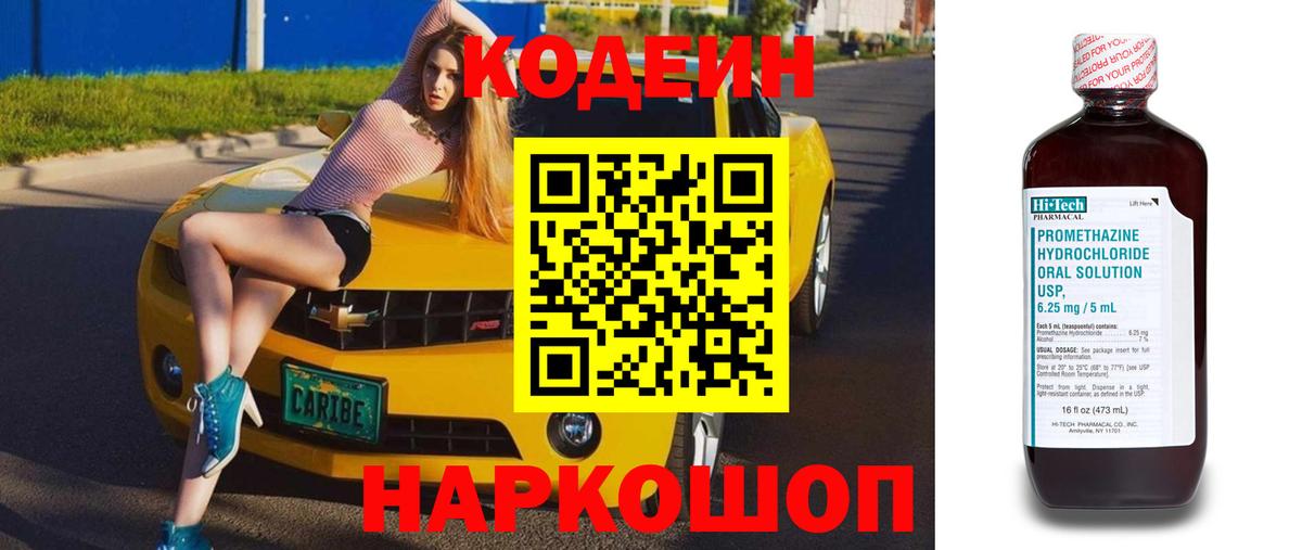 Верхняя Салда  Кодеин напиток Lean (лин)  Codein Purple Drank  Вход с VPN 