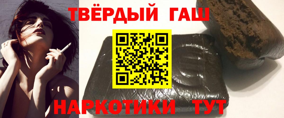 ГАШИШ hashish  ГАШ Cannabis  Гашиш  Верхняя Салда  Вход с VPN 