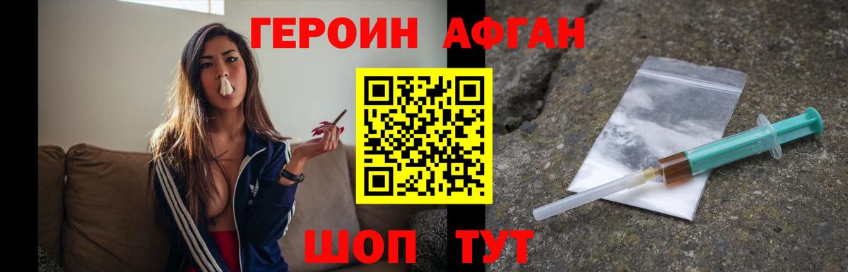 Героин  Вход с VPN  Верхняя Салда  ГЕРОИН VHQ 