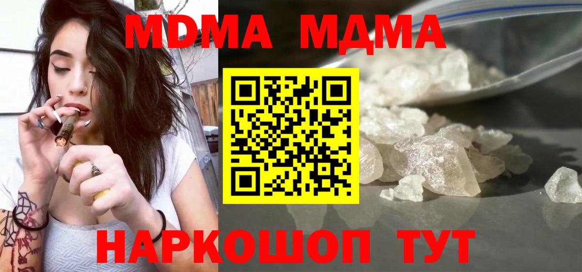 МДМА crystal  Вход с VPN  Верхняя Салда  MDMA молли 