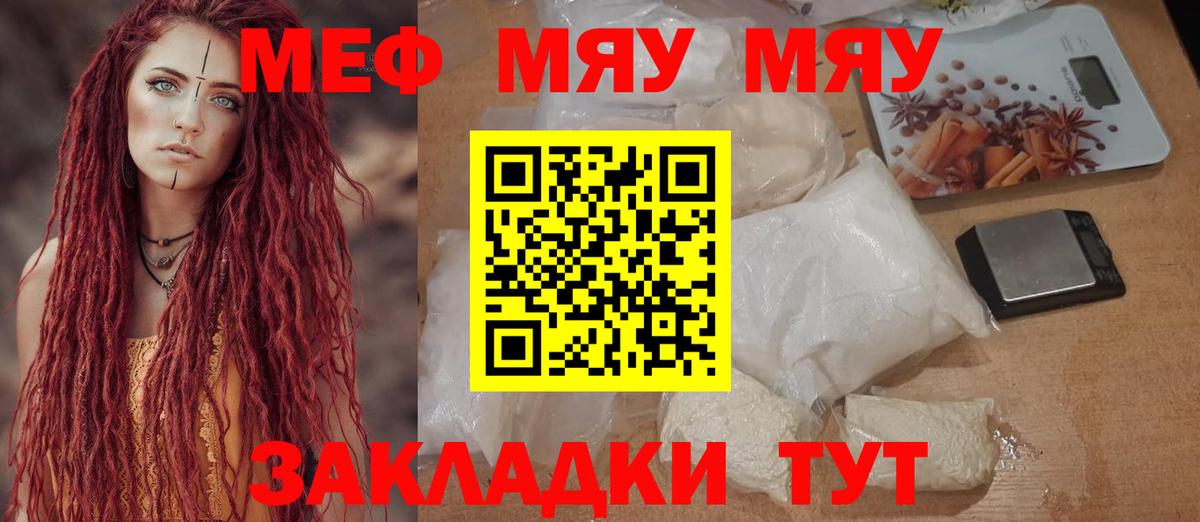 Меф мяу мяу кристаллы Верхняя Салда