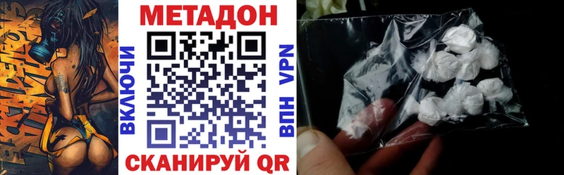 Метадон methadone  где купить наркоту  Верхняя Салда 
