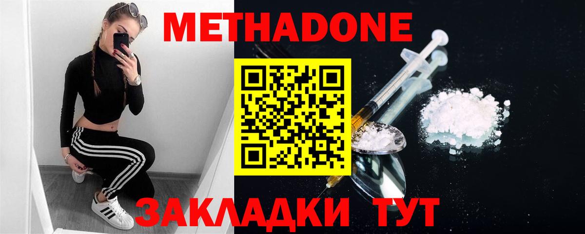 МЕТАДОН мёд Верхняя Салда