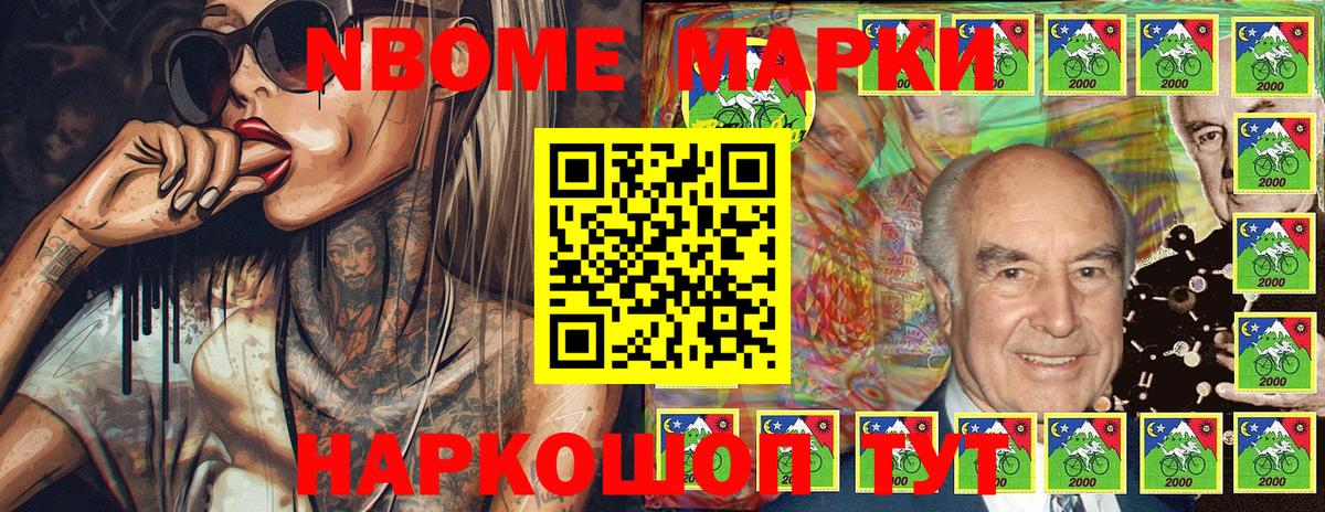 Марки NBOMe 1,5мг  Вход с VPN  Верхняя Салда 