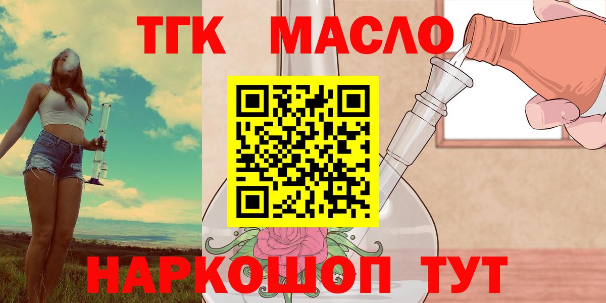 Дистиллят ТГК вейп  Вход с VPN  Верхняя Салда 