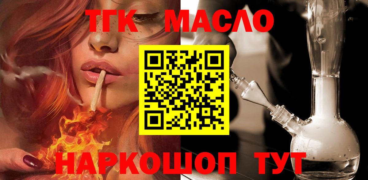 Дистиллят ТГК THC oil Верхняя Салда